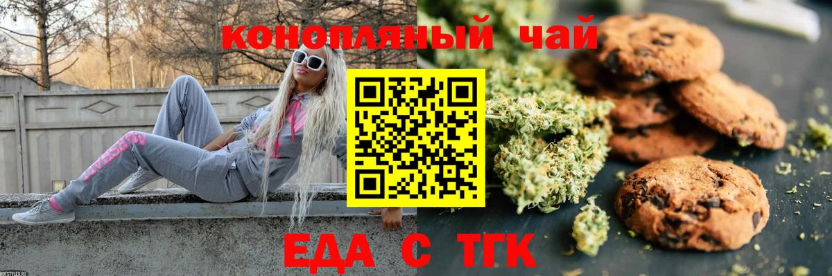 Canna-Cookies конопля  Вход с VPN  Коряжма 