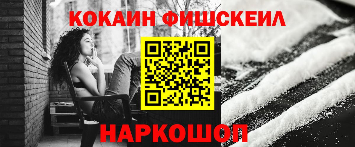 Коряжма  Cocaine 97%  купить  цена  Вход с VPN 