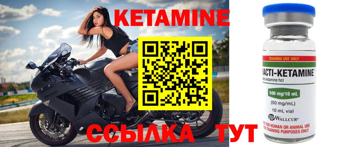 ссылка на мегу ССЫЛКА  Вход с VPN  КЕТАМИН VHQ  Коряжма  Кетамин ketamine 