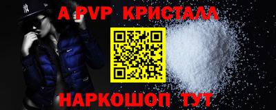 метамфетамин Комсомольск-на-Амуре