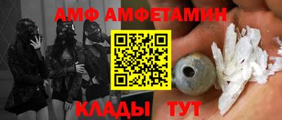 метамфетамин Комсомольск-на-Амуре