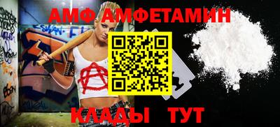 метамфетамин Комсомольск-на-Амуре