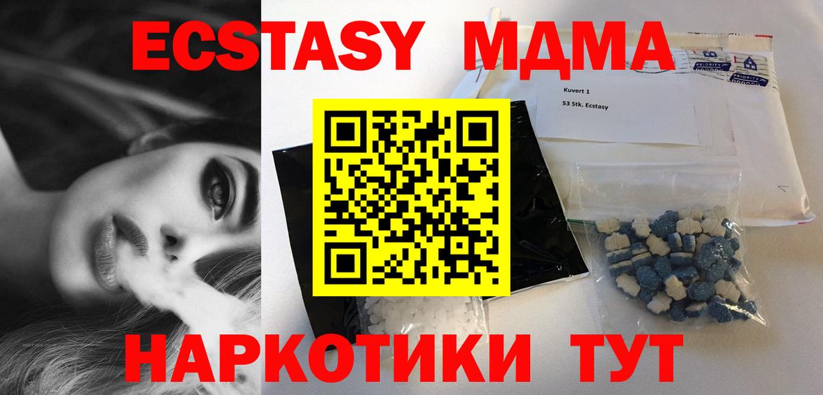 MDMA кристаллы  MDMA  Коряжма  МДМА кристаллы  Вход с VPN 