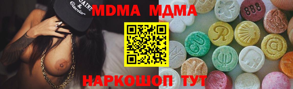 МДМА молли Коряжма