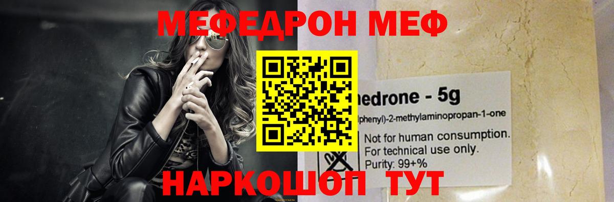 Коряжма  МЯУ-МЯУ  как найти закладки  МЕФ 4 MMC  Вход с VPN 