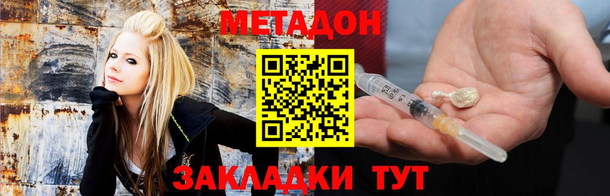 МЕТАДОН кристалл  ссылка на мегу ТОР  Коряжма  Вход с VPN 