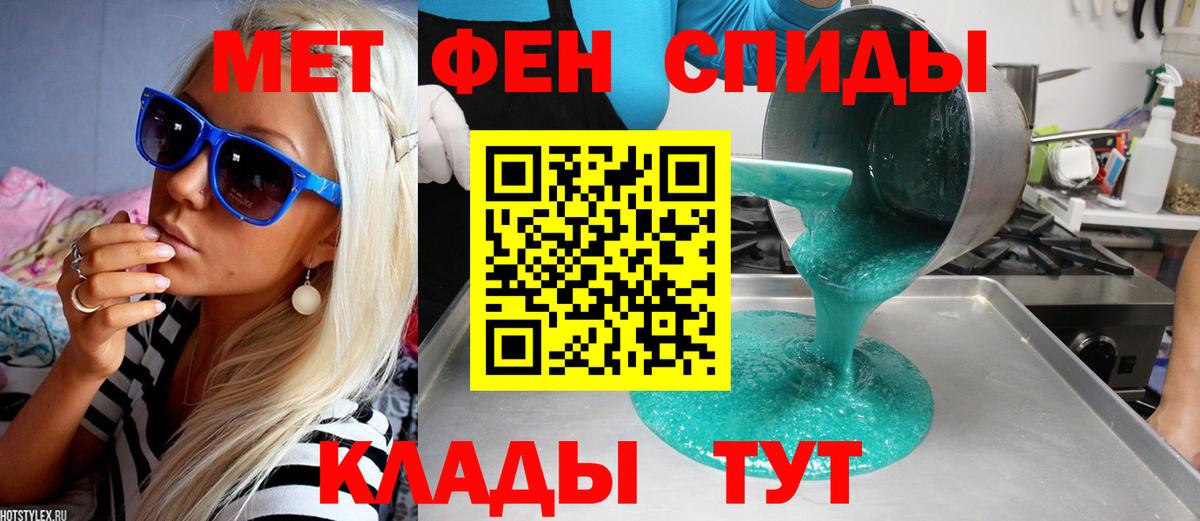 МЕТАМФЕТАМИН Methamphetamine  МЕТАМФЕТАМИН Methamphetamine  Коряжма  Первитин  Вход с VPN 